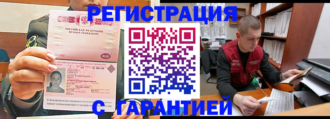 временная регистрация поиск в Королёве