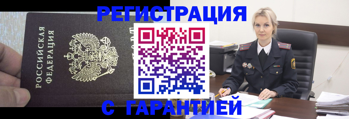 регистрация для школы в Королёве