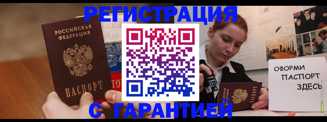 прописка иностранных граждан в Королёве