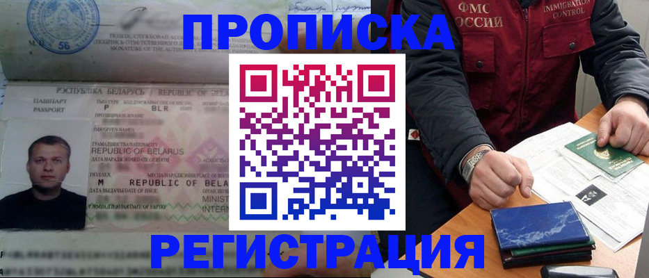 пропишу в квартире в Королёве
