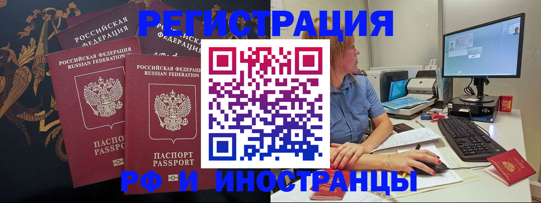 прописка в квартире в Королёве