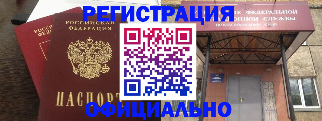 временная регистрация надежно в Королёве